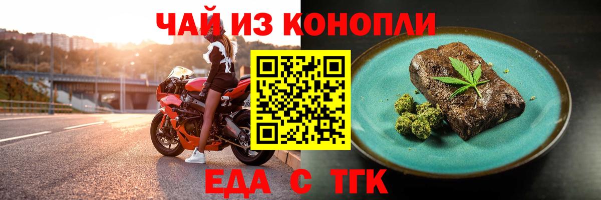 Печенье с ТГК конопля  Вход с VPN  Вичуга 