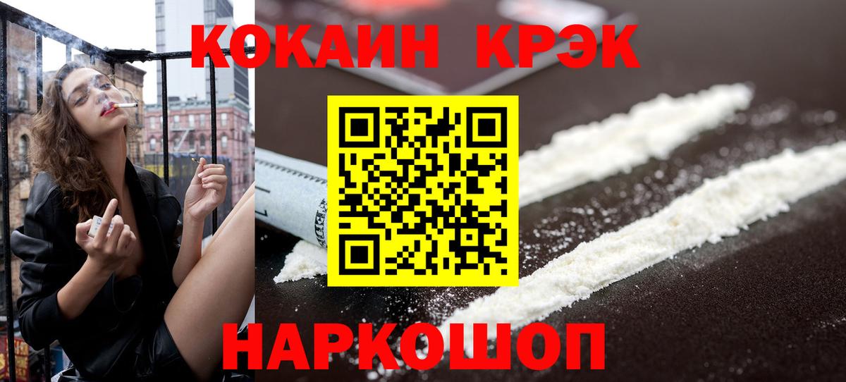 Вичуга  Cocaine Перу  купить наркоту  Cocaine Fish Scale  Вход с VPN 