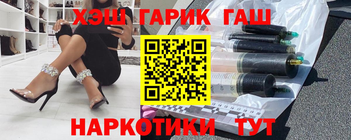 ГАШ hashish  Гашиш  Вичуга  Вход с VPN  ГАШИШ Premium 