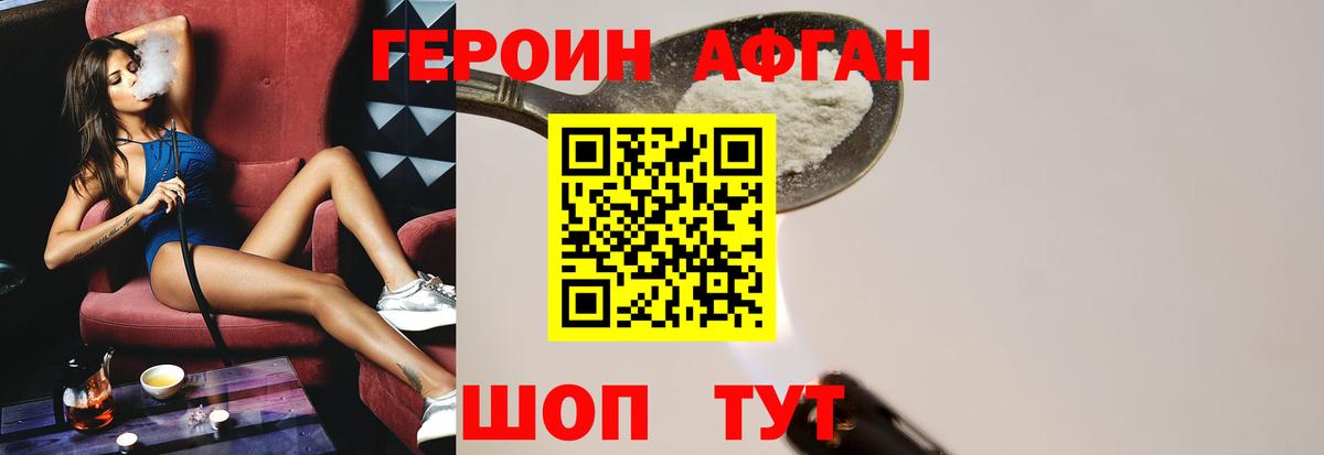 Героин Heroin  Вход с VPN  Вичуга 