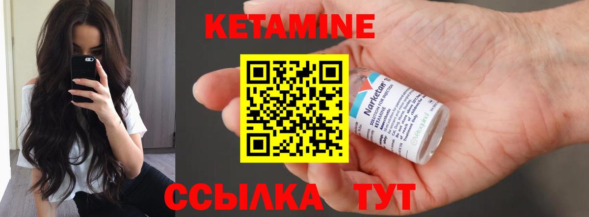 Кетамин VHQ  КЕТАМИН ketamine  Вход с VPN  Вичуга 