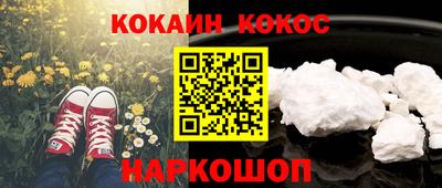 кокс Шелехов