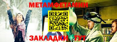 первитин Шахты