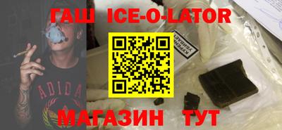 синтетический гашиш Шебекино