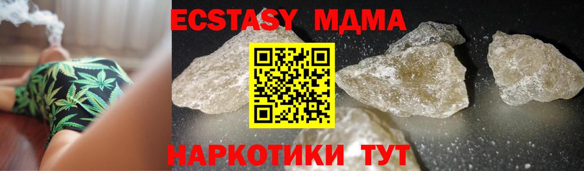 MDMA Molly  Вход с VPN  Вичуга 