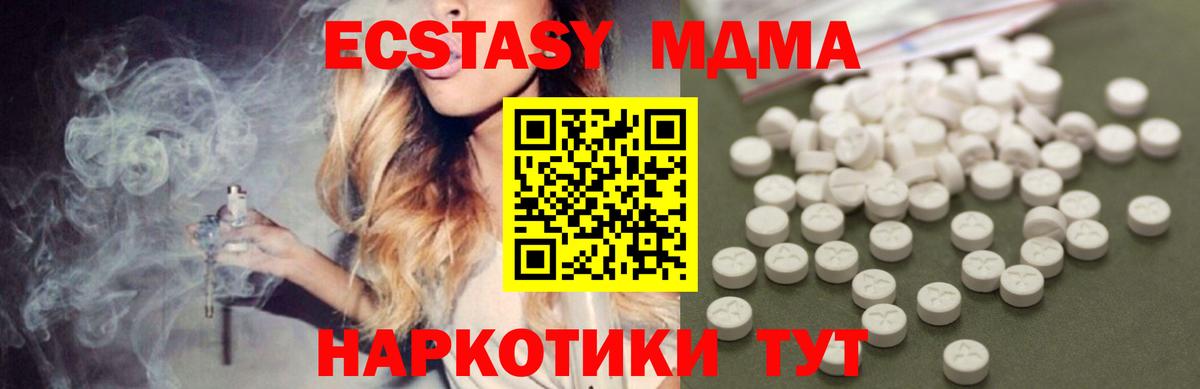 МДМА Molly Вичуга