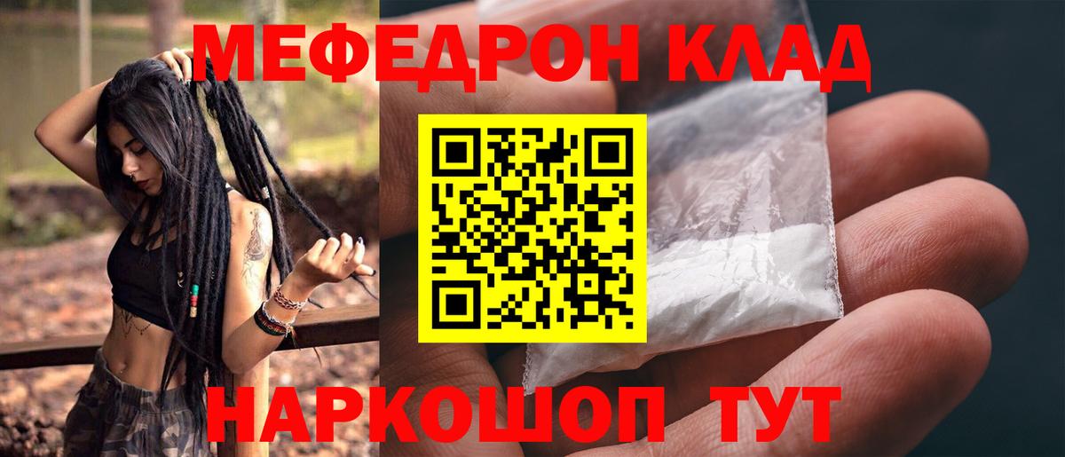 МЕФ кристаллы Вичуга