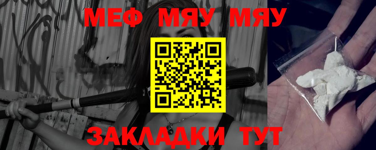 МЯУ-МЯУ мука  Вход с VPN  Вичуга  Мефедрон  Мефедрон 4 MMC 