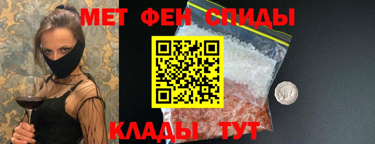 Первитин Methamphetamine  Вход с VPN  Вичуга 