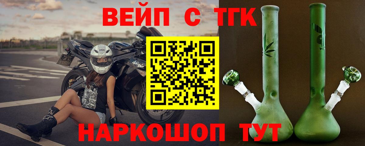 Вичуга  ТГК THC oil  Дистиллят ТГК гашишное масло  Вход с VPN 