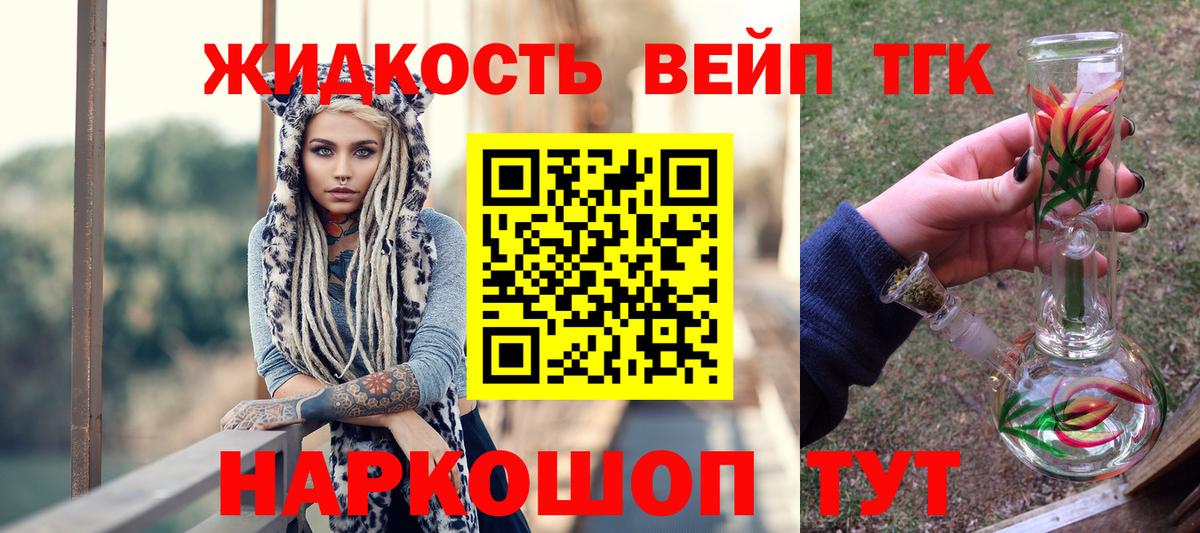ТГК вейп с тгк Вичуга